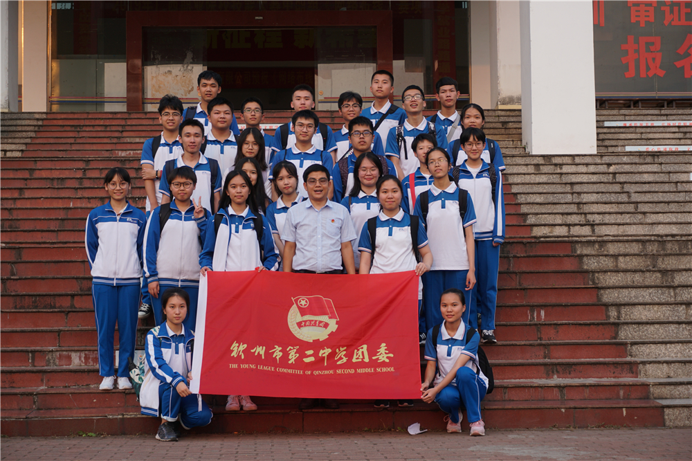 青春心向党,建功新时代——钦州二中教育集团团员参加钦州市直教育系统纪念五四运动100周年主题团日教育活动暨入团仪式