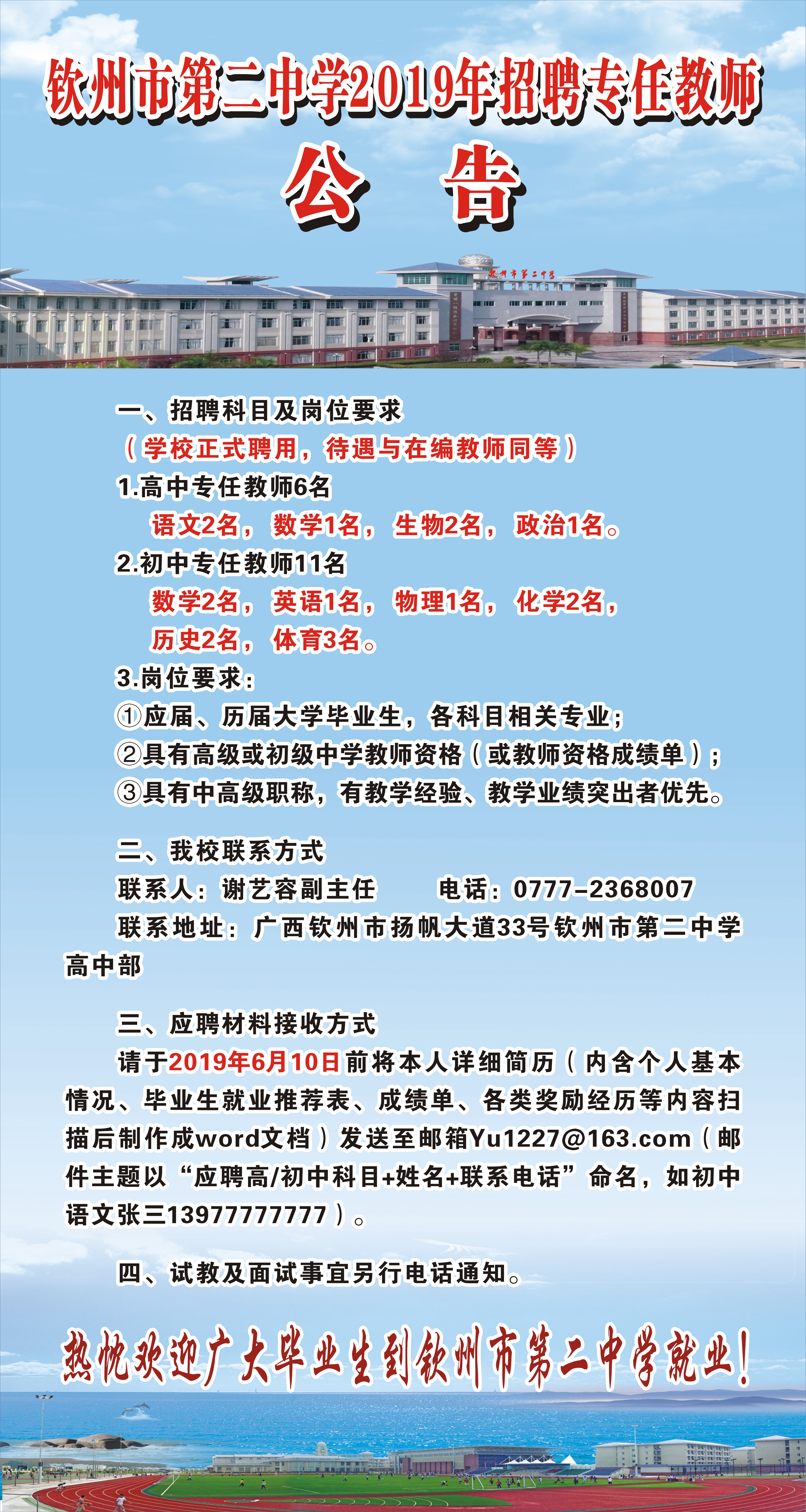 2019еڶѧƸʦ20190517