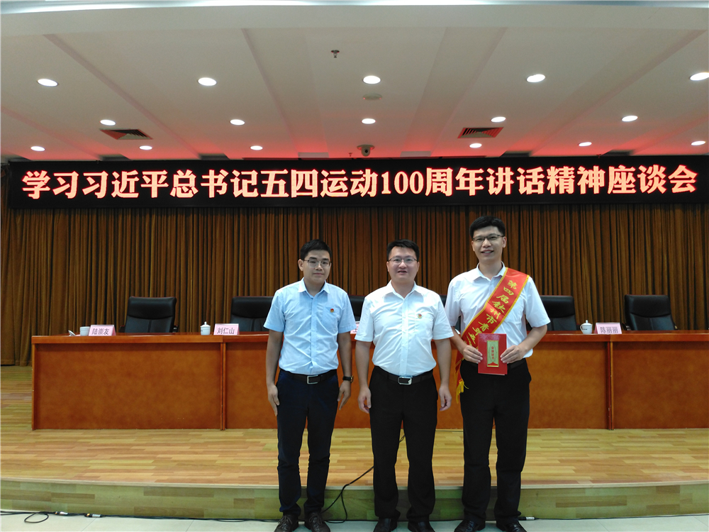 传承五四精神 争做时代先锋 ——钦州二中团委喜获省市级多项荣誉