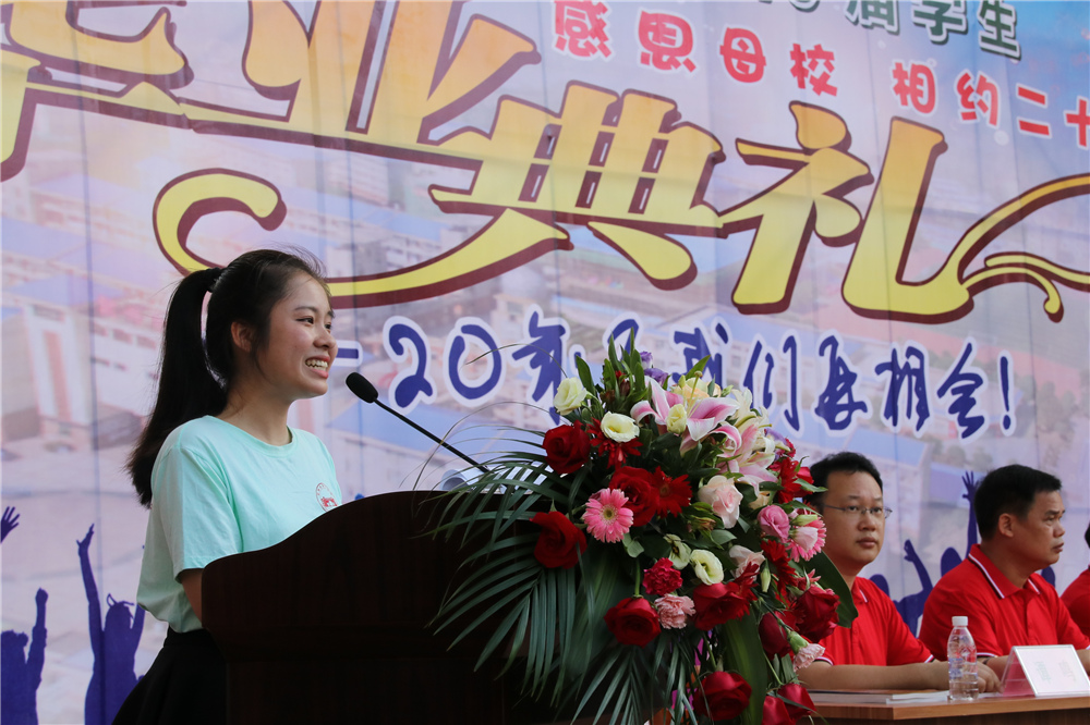 “感恩母校,相约二十年” ------我校举行2019届高三学生毕业典礼