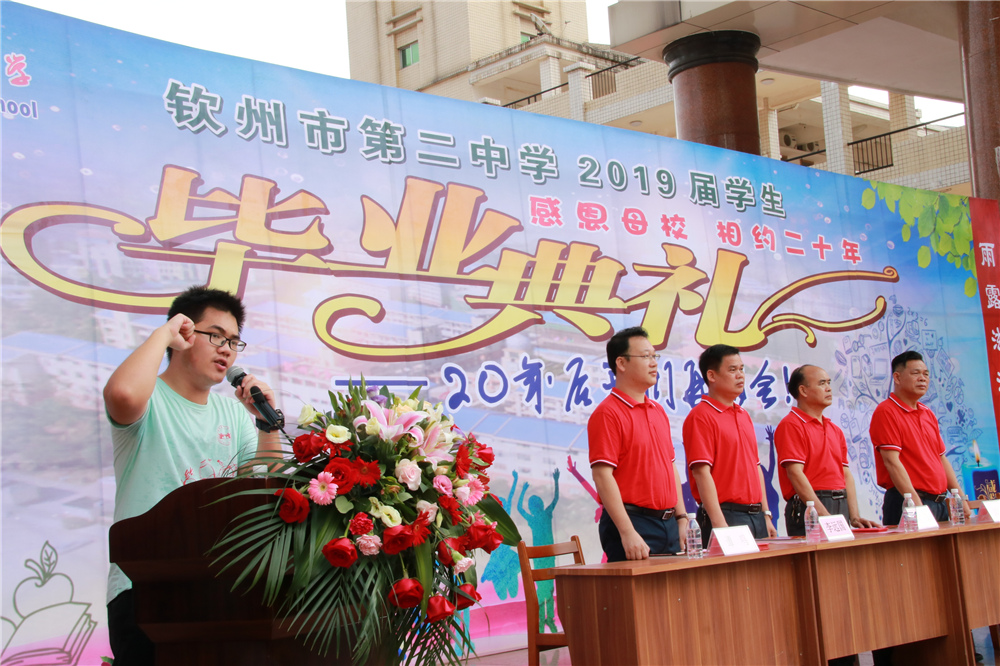 “感恩母校,相约二十年” ------我校举行2019届高三学生毕业典礼