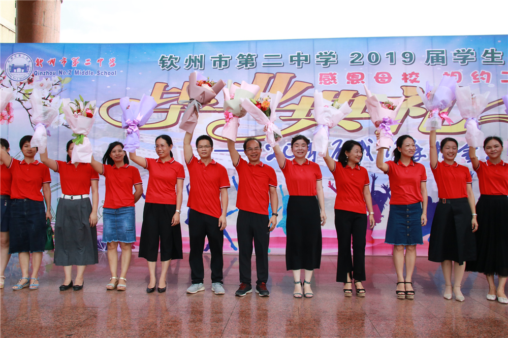 “感恩母校,相约二十年” ------我校举行2019届高三学生毕业典礼