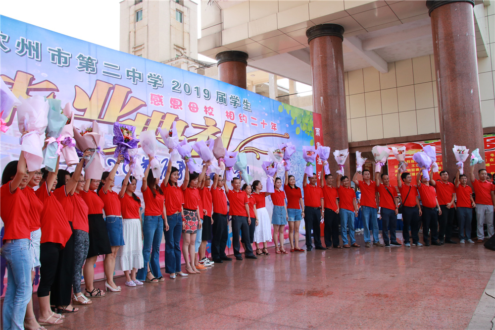 “感恩母校,相约二十年” ------我校举行2019届高三学生毕业典礼