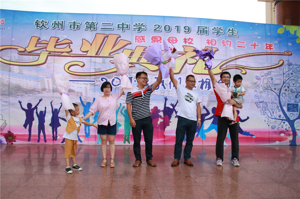 “感恩母校,相约二十年” ------我校举行2019届高三学生毕业典礼