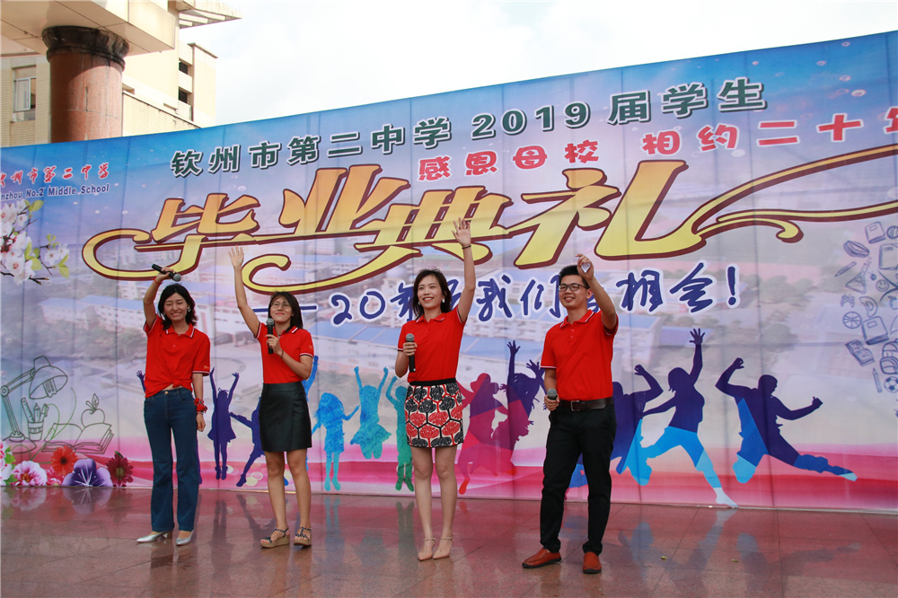 “感恩母校,相约二十年” ------我校举行2019届高三学生毕业典礼