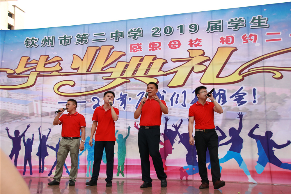 “感恩母校,相约二十年” ------我校举行2019届高三学生毕业典礼