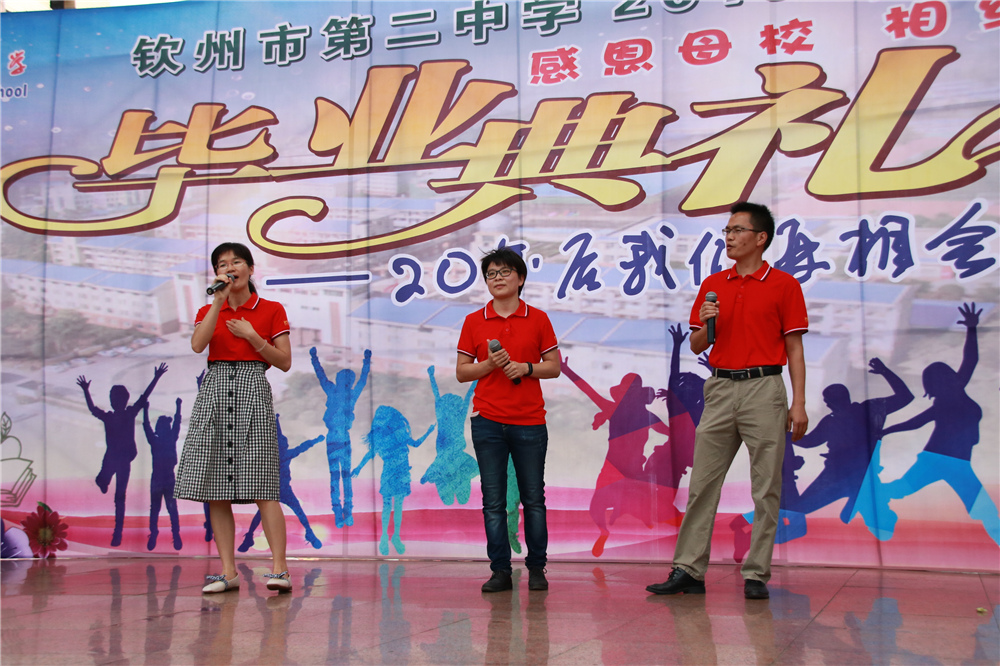 “感恩母校,相约二十年” ------我校举行2019届高三学生毕业典礼