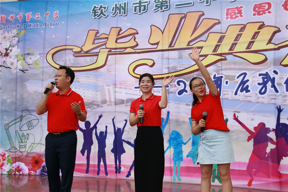 “感恩母校,相约二十年” ------我校举行2019届高三学生毕业典礼