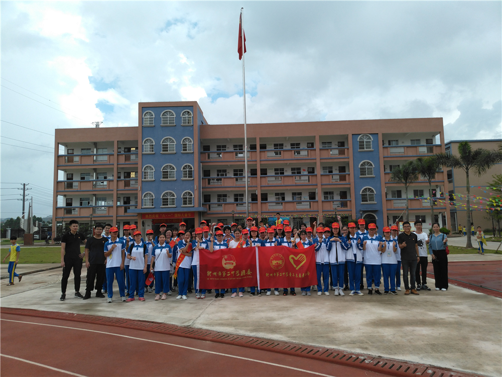 用真情传递温暖,以服务树立榜样 ——钦州二中志愿者到钦南区特殊教育学校开展爱心志愿服务活动