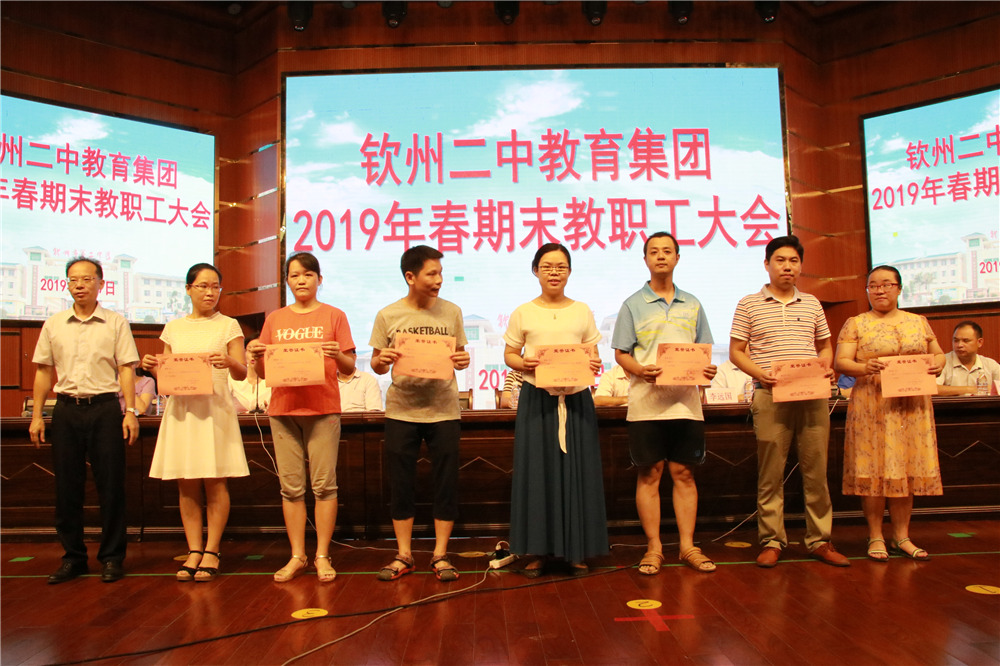 红七月党旗前争先锋,电影院法律路讲诚信 ——记2019年钦州市第二中学党委优秀党员、党务干部表彰及诚信教育电影会