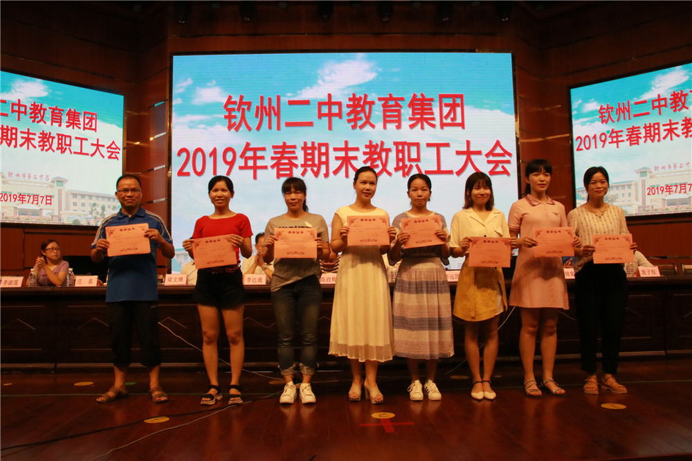 红七月党旗前争先锋,电影院法律路讲诚信 ——记2019年钦州市第二中学党委优秀党员、党务干部表彰及诚信教育电影会