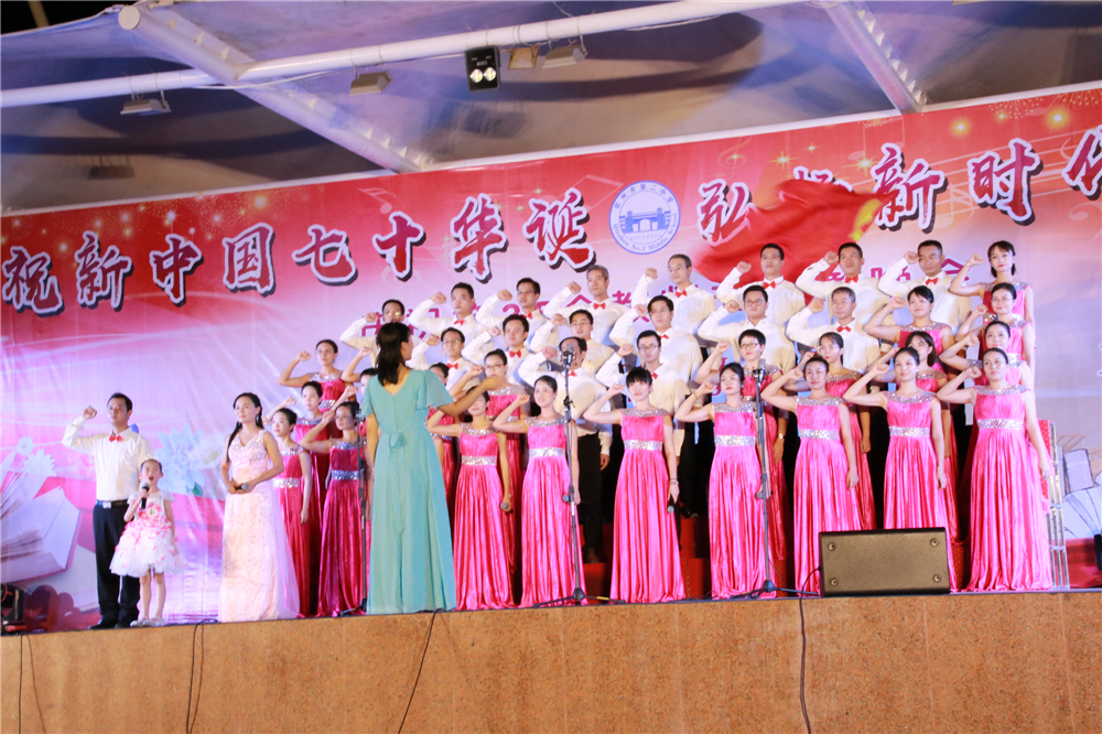 庆祝新中国七十华诞,弘扬新时代尊师风尚------我校举行教师节盛大晚会