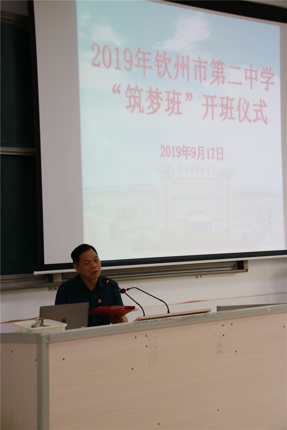 艰苦奋斗,勇敢追梦------我校举行2019级“筑梦班”开班典礼