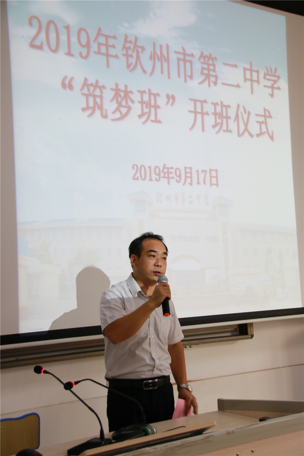 艰苦奋斗,勇敢追梦------我校举行2019级“筑梦班”开班典礼