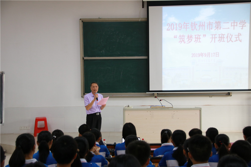 艰苦奋斗,勇敢追梦------我校举行2019级“筑梦班”开班典礼