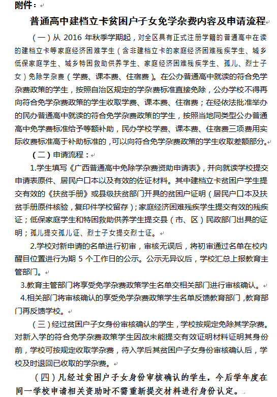 2019＾ѧڽȼͥѧ ѧӷѹ֪ͨ