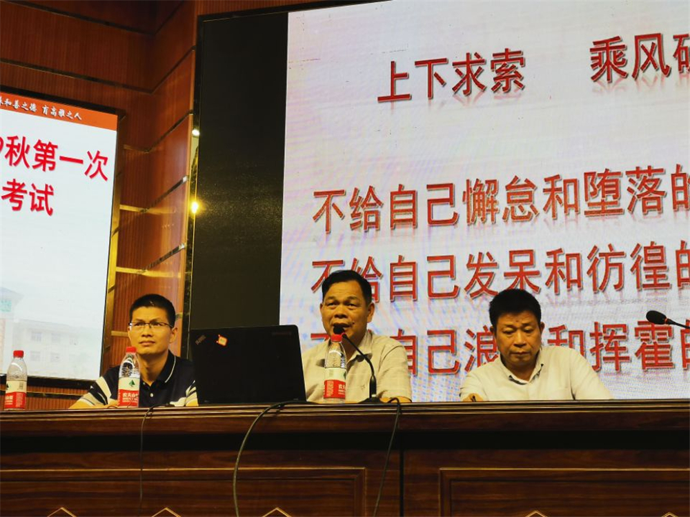 众志成城上下求索,师生同心乘风破浪——钦州二中召开高二年级2019年春期末考试和2019年秋第一次月考总结表彰大会