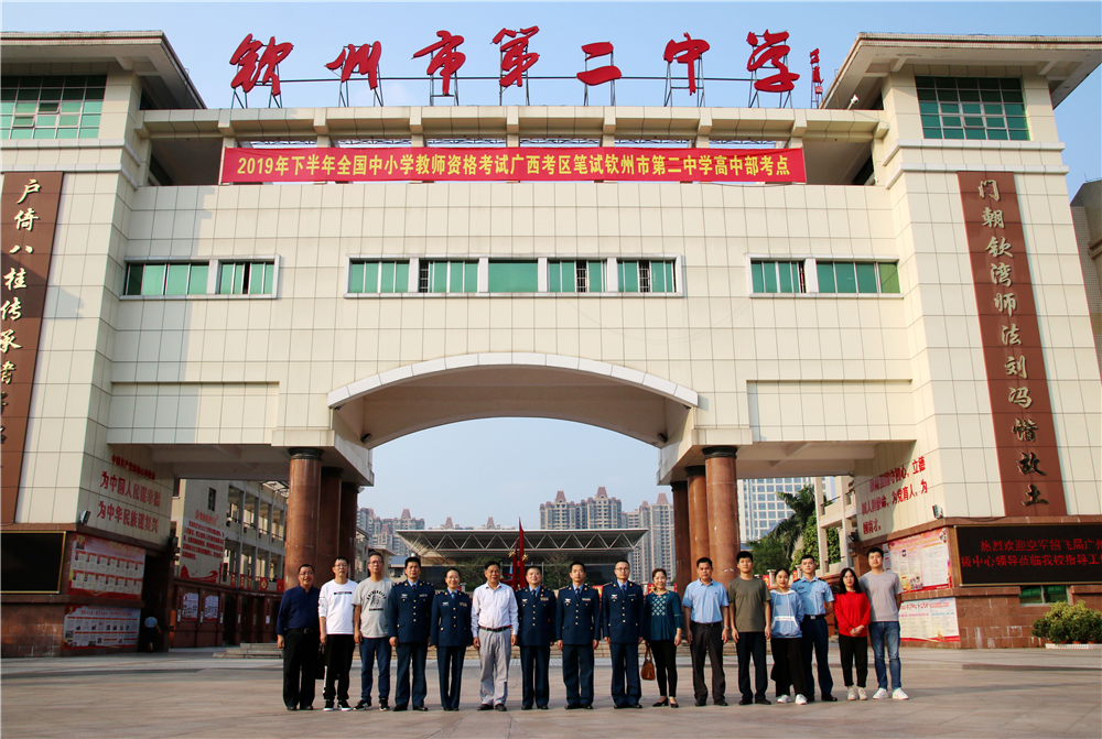 选择飞行、励志空天,投身军营、成就梦想 ——2020年度空军招飞选拔工作在我校顺利开展