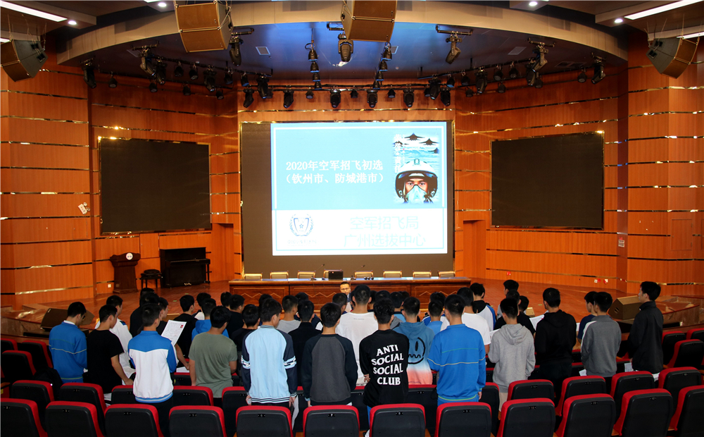 选择飞行、励志空天,投身军营、成就梦想 ——2020年度空军招飞选拔工作在我校顺利开展