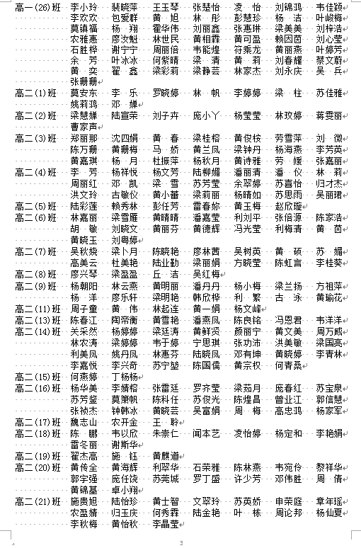 2019-2020ѧȼͥѧ϶ȼ ʾ