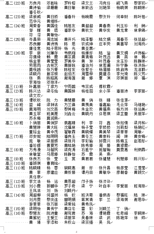 2019-2020ѧȼͥѧ϶ȼ ʾ