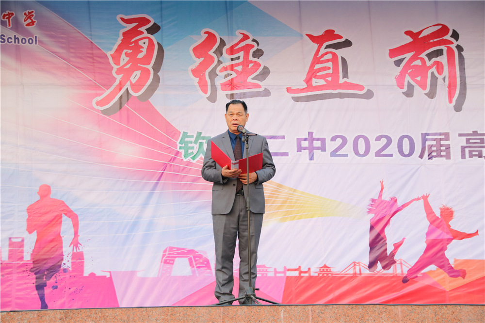 成长感恩,奋志笃行------钦州二中举办高三年级成人礼暨励志远足活动