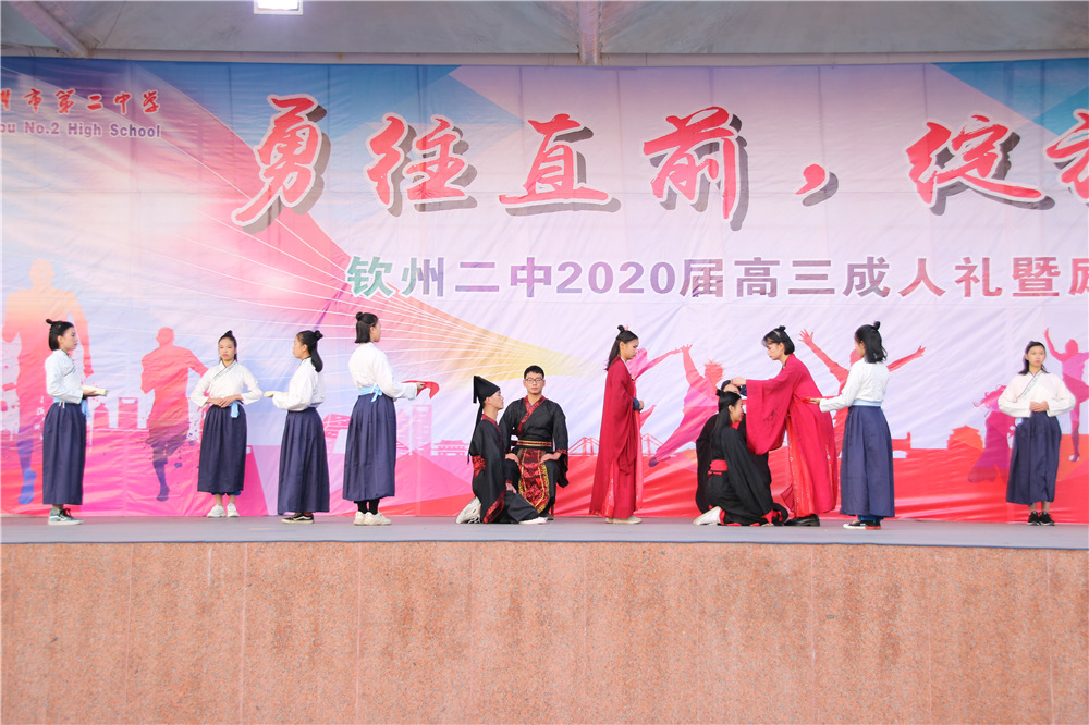 成长感恩,奋志笃行------钦州二中举办高三年级成人礼暨励志远足活动