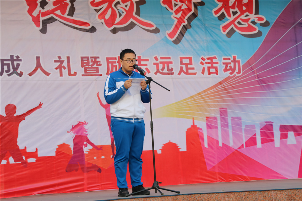 成长感恩,奋志笃行------钦州二中举办高三年级成人礼暨励志远足活动