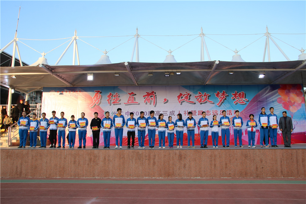 成长感恩,奋志笃行------钦州二中举办高三年级成人礼暨励志远足活动
