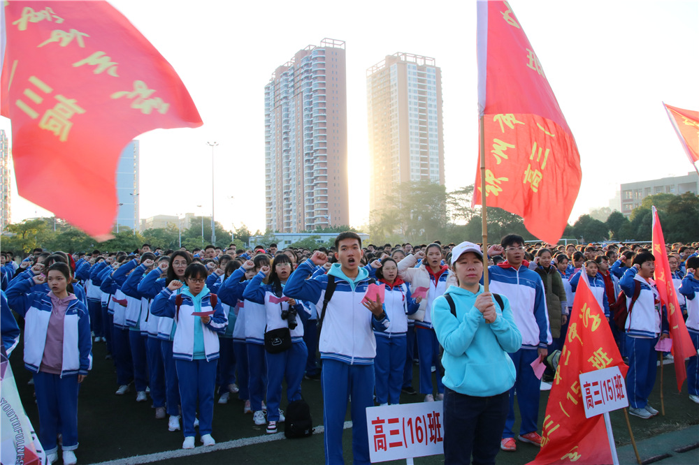 成长感恩,奋志笃行------钦州二中举办高三年级成人礼暨励志远足活动