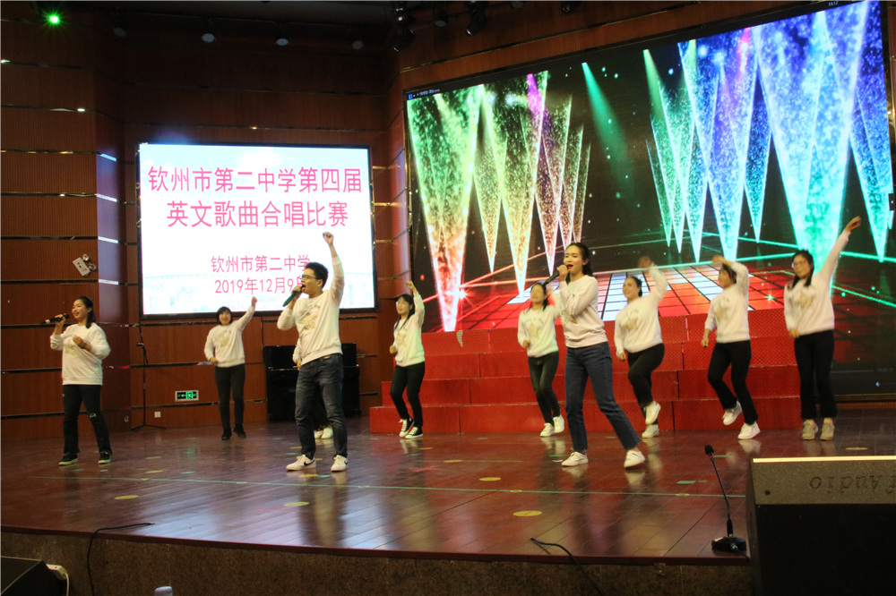 为母校45岁生日献礼 ——钦州市第二中学第四届英文歌曲合唱比赛圆满结束