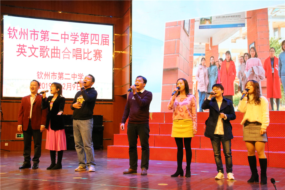为母校45岁生日献礼 ——钦州市第二中学第四届英文歌曲合唱比赛圆满结束