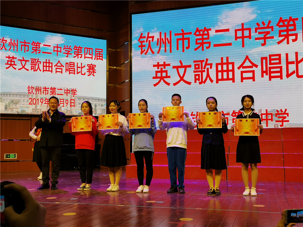 为母校45岁生日献礼 ——钦州市第二中学第四届英文歌曲合唱比赛圆满结束