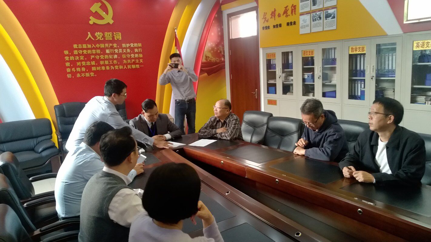 钦州市第二中学助教助学协会第二届理事会第一次会议 会议简报