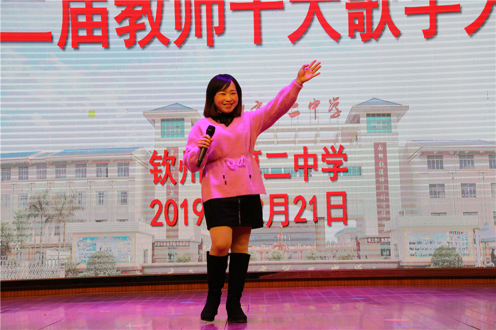 用歌声喜迎庆典,用音乐致敬时代------我校第二届“教师十大歌手”比赛完美落幕