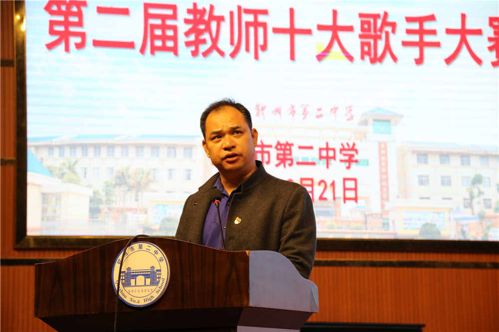 用歌声喜迎庆典,用音乐致敬时代------我校第二届“教师十大歌手”比赛完美落幕