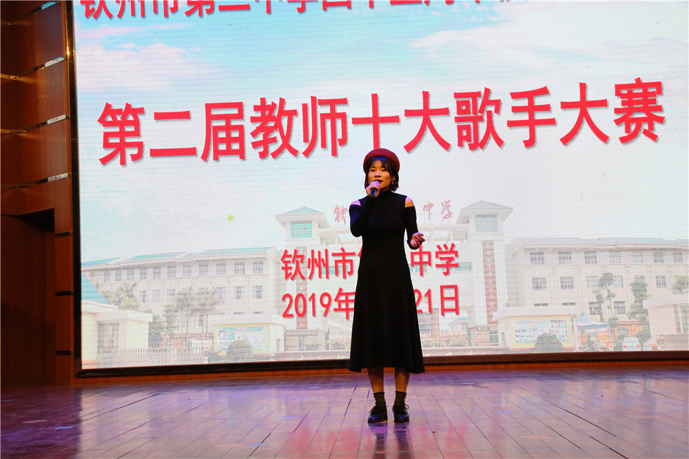 用歌声喜迎庆典,用音乐致敬时代------我校第二届“教师十大歌手”比赛完美落幕