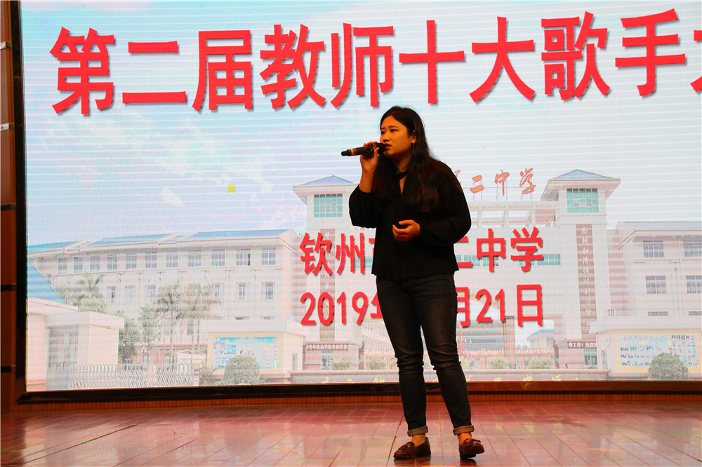 用歌声喜迎庆典,用音乐致敬时代------我校第二届“教师十大歌手”比赛完美落幕