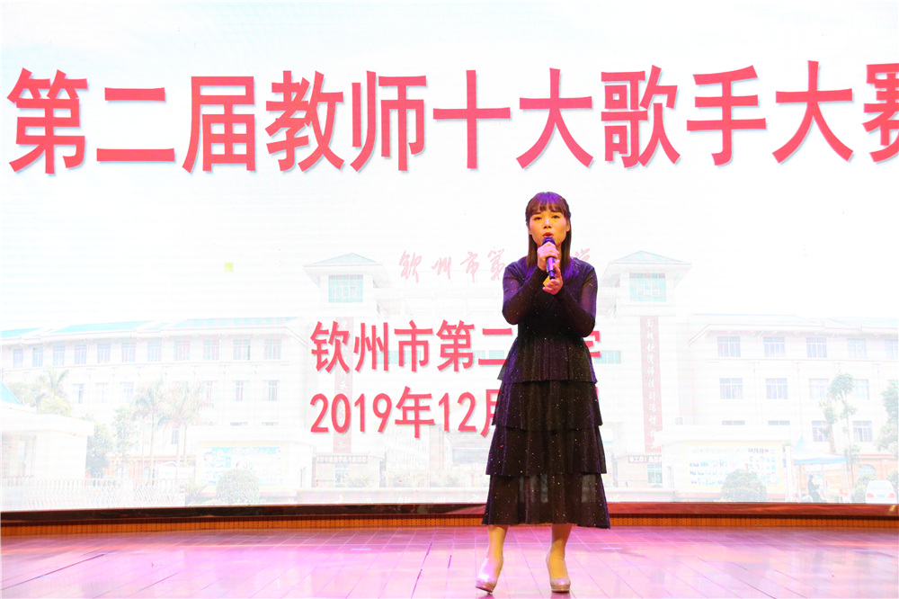 用歌声喜迎庆典,用音乐致敬时代------我校第二届“教师十大歌手”比赛完美落幕