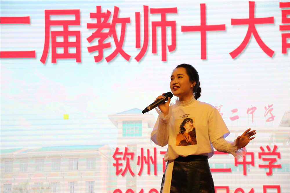 用歌声喜迎庆典,用音乐致敬时代------我校第二届“教师十大歌手”比赛完美落幕