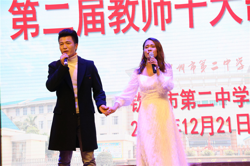 用歌声喜迎庆典,用音乐致敬时代------我校第二届“教师十大歌手”比赛完美落幕