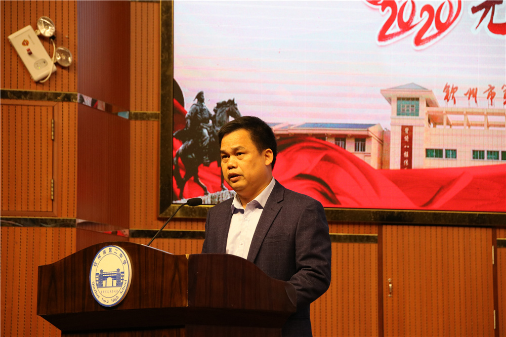 我校举办钦州市第二中学45周年校庆体育文化艺术节闭幕式暨2020年元旦晚会