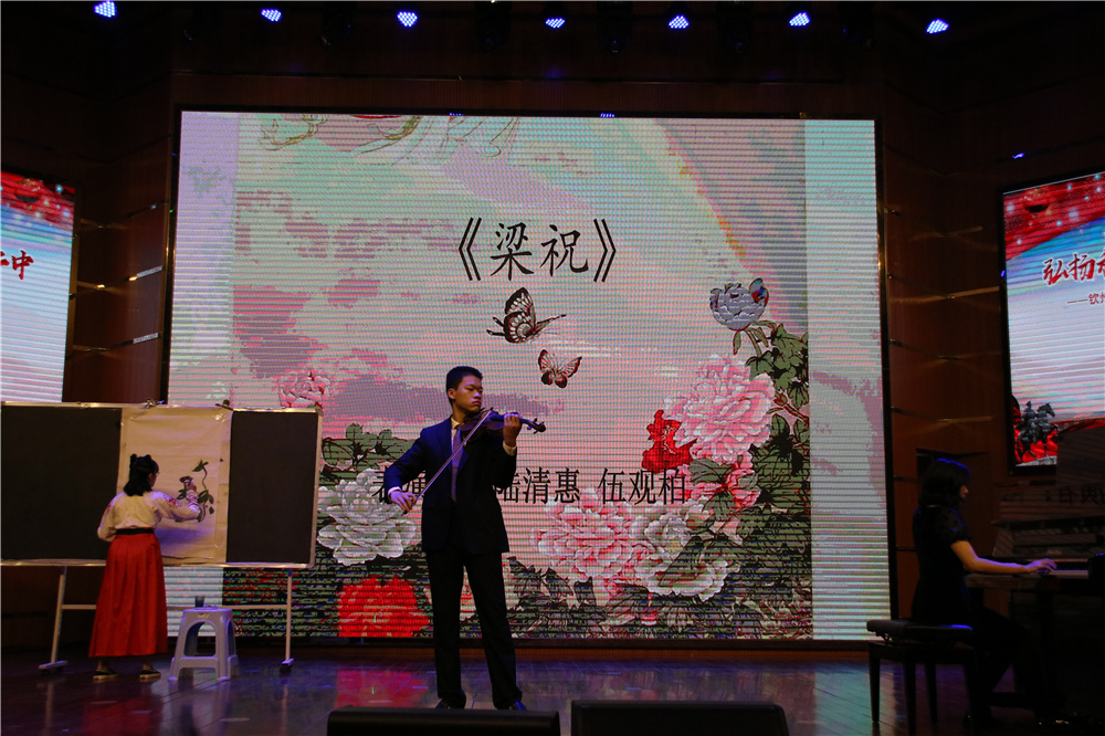 我校举办钦州市第二中学45周年校庆体育文化艺术节闭幕式暨2020年元旦晚会