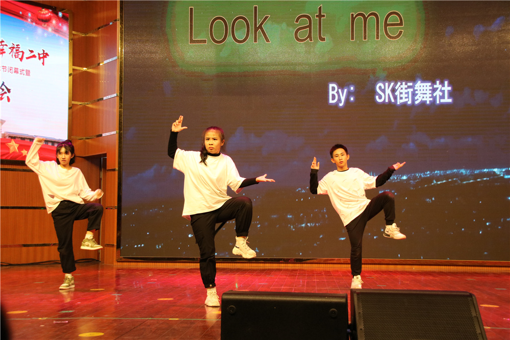 我校举办钦州市第二中学45周年校庆体育文化艺术节闭幕式暨2020年元旦晚会