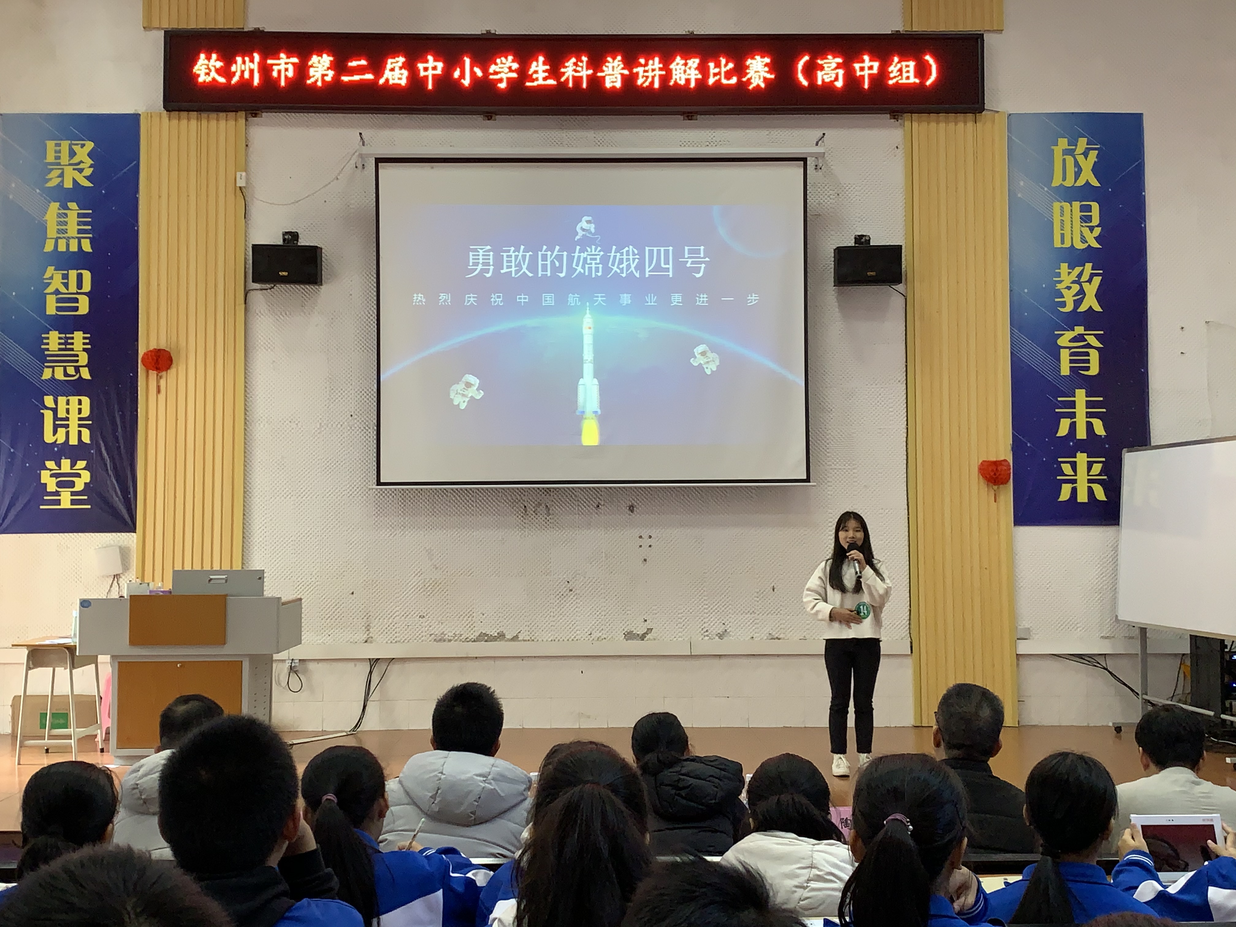 讲科学,秀科学,共圆科技强国梦