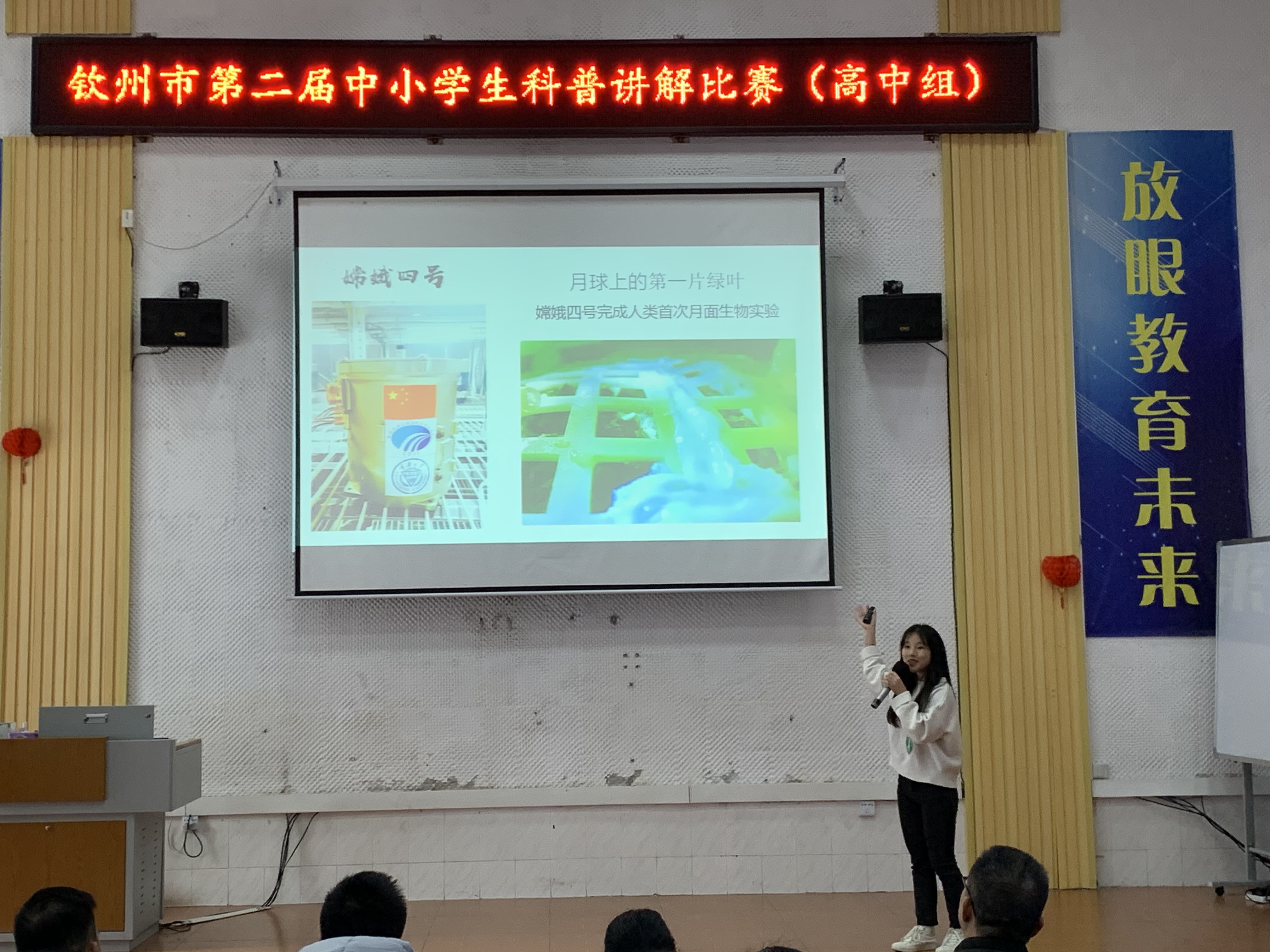 讲科学,秀科学,共圆科技强国梦