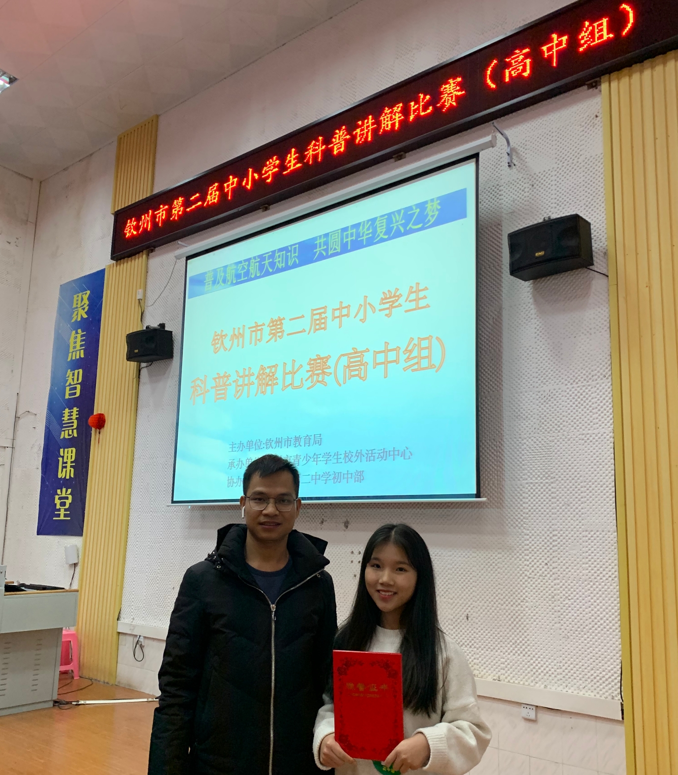 讲科学,秀科学,共圆科技强国梦