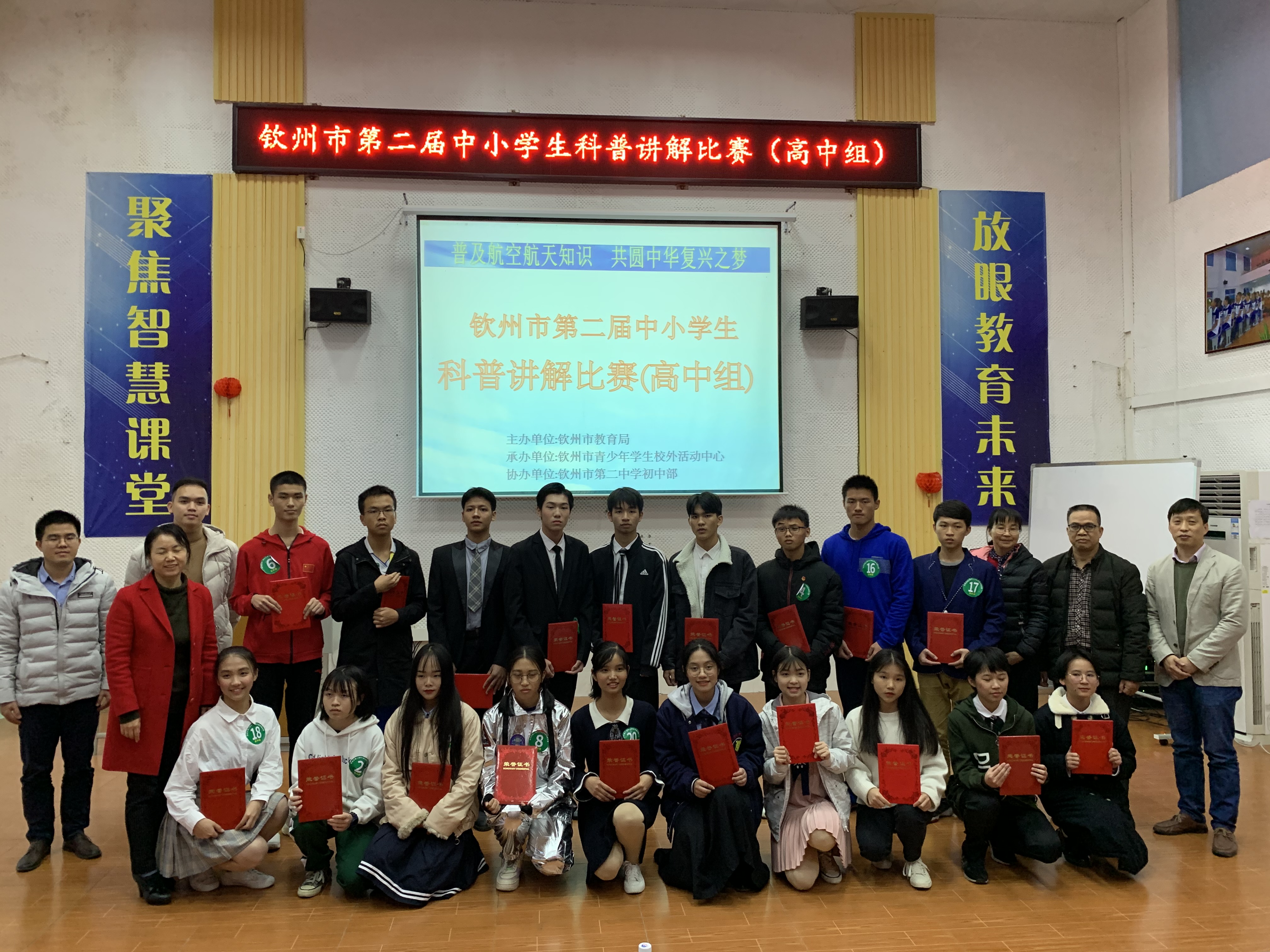 讲科学,秀科学,共圆科技强国梦