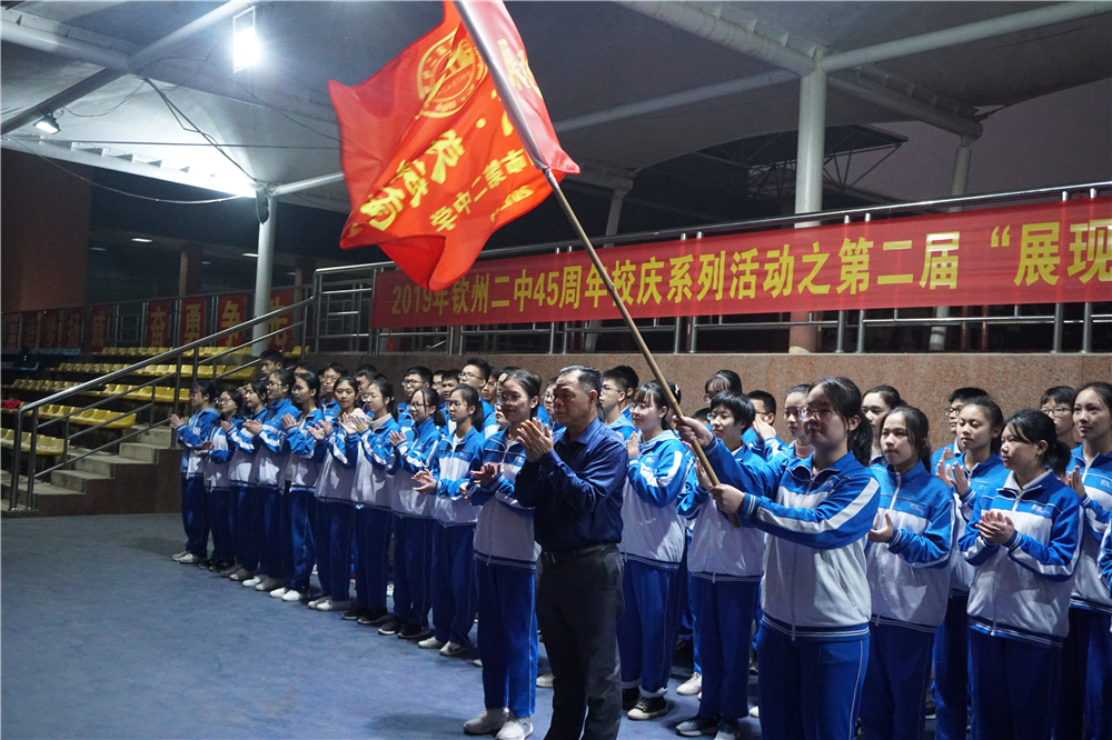 “抒发爱校情感,唱响爱国强音”——2019年钦州市第二中学校庆系列活动之第二届“展示自我,欣赏他人”才艺展演暨广场演讲比赛