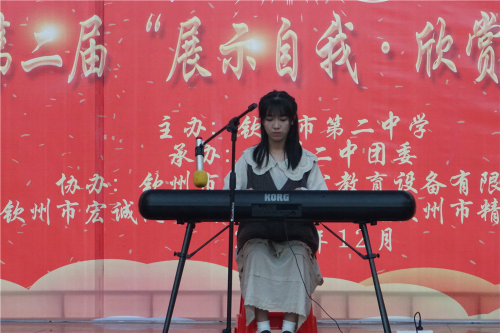 “抒发爱校情感,唱响爱国强音”——2019年钦州市第二中学校庆系列活动之第二届“展示自我,欣赏他人”才艺展演暨广场演讲比赛
